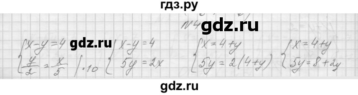 ГДЗ по алгебре 7 класс Попов дидактические материалы (Мордкович)  контрольная работа №3 / вариант 4 - 4, Решебник