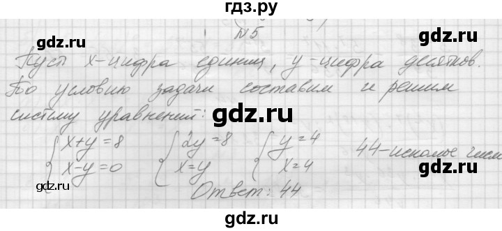 ГДЗ по алгебре 7 класс Попов дидактические материалы, к учебнику Мордкович  контрольная работа №3 / вариант 4 - 5, Решебник