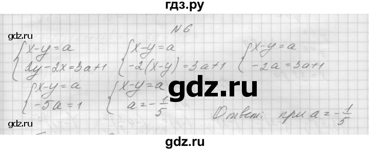 ГДЗ по алгебре 7 класс Попов дидактические материалы (Мордкович)  контрольная работа №3 / вариант 4 - 6, Решебник