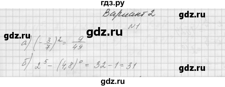 ГДЗ по алгебре 7 класс Попов дидактические материалы, к учебнику Мордкович  контрольная работа №4 / вариант 2 - 1, Решебник