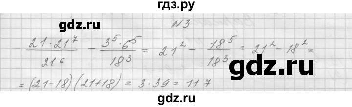 ГДЗ по алгебре 7 класс Попов дидактические материалы (Мордкович)  контрольная работа №4 / вариант 2 - 3, Решебник