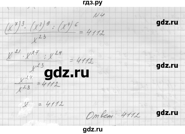 ГДЗ по алгебре 7 класс Попов дидактические материалы, к учебнику Мордкович  контрольная работа №4 / вариант 2 - 4, Решебник