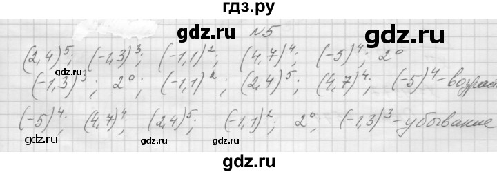 ГДЗ по алгебре 7 класс Попов дидактические материалы, к учебнику Мордкович  контрольная работа №4 / вариант 2 - 5, Решебник