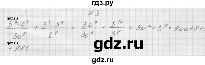 ГДЗ по алгебре 7 класс Попов дидактические материалы, к учебнику Мордкович  контрольная работа №4 / вариант 4 - 3, Решебник