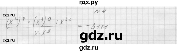 ГДЗ по алгебре 7 класс Попов дидактические материалы (Мордкович)  контрольная работа №4 / вариант 4 - 4, Решебник