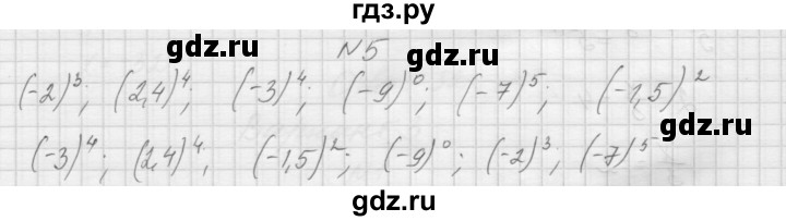 ГДЗ по алгебре 7 класс Попов дидактические материалы, к учебнику Мордкович  контрольная работа №4 / вариант 4 - 5, Решебник