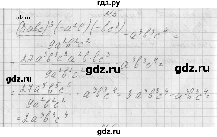 ГДЗ по алгебре 7 класс Попов дидактические материалы, к учебнику Мордкович  контрольная работа №5 / вариант 1 - 5, Решебник