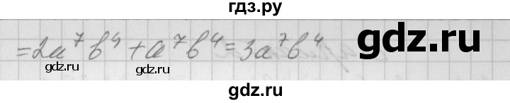 ГДЗ по алгебре 7 класс Попов дидактические материалы, к учебнику Мордкович  контрольная работа №5 / вариант 2 - 5, Решебник