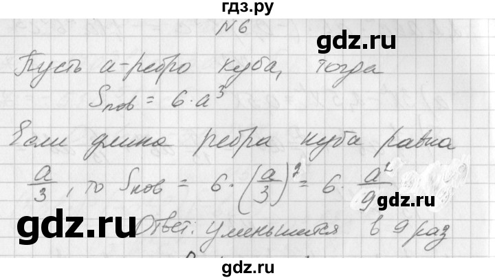 ГДЗ по алгебре 7 класс Попов дидактические материалы, к учебнику Мордкович  контрольная работа №5 / вариант 2 - 6, Решебник