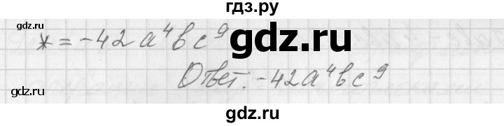 ГДЗ по алгебре 7 класс Попов дидактические материалы (Мордкович)  контрольная работа №5 / вариант 3 - 4, Решебник