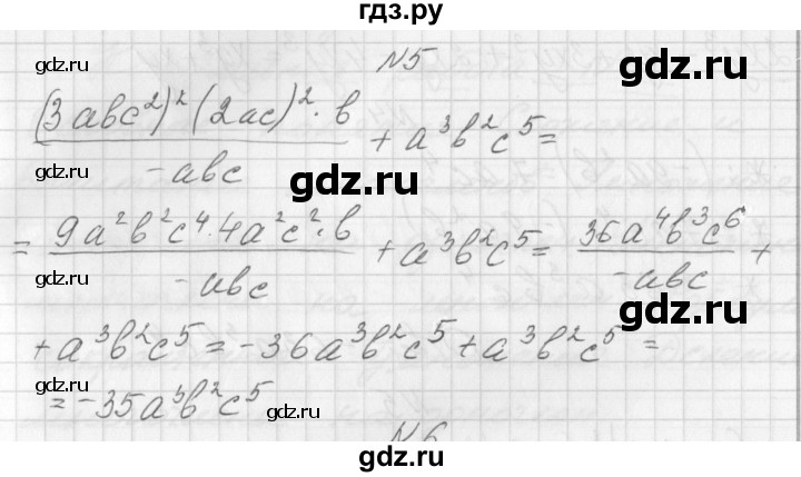 ГДЗ по алгебре 7 класс Попов дидактические материалы, к учебнику Мордкович  контрольная работа №5 / вариант 3 - 5, Решебник