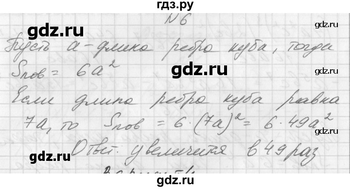 ГДЗ по алгебре 7 класс Попов дидактические материалы, к учебнику Мордкович  контрольная работа №5 / вариант 3 - 6, Решебник