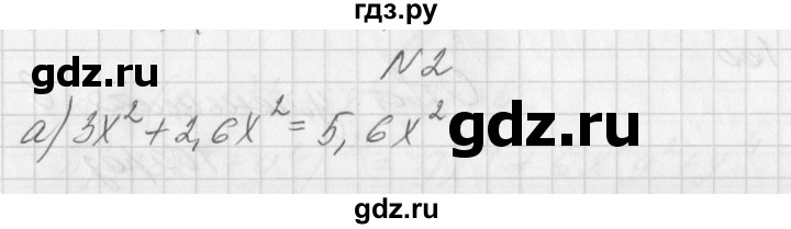 ГДЗ по алгебре 7 класс Попов дидактические материалы, к учебнику Мордкович  контрольная работа №5 / вариант 4 - 2, Решебник