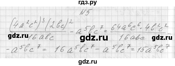 ГДЗ по алгебре 7 класс Попов дидактические материалы (Мордкович)  контрольная работа №5 / вариант 4 - 5, Решебник