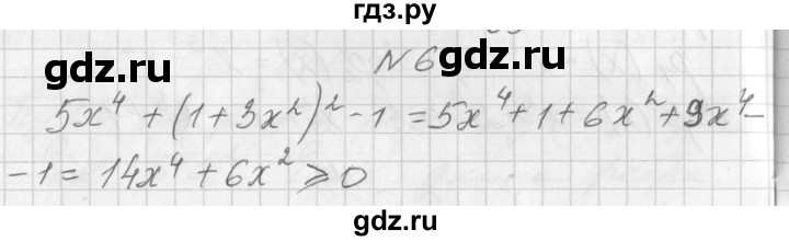 ГДЗ по алгебре 7 класс Попов дидактические материалы, к учебнику Мордкович  контрольная работа №6 / вариант 1 - 6, Решебник