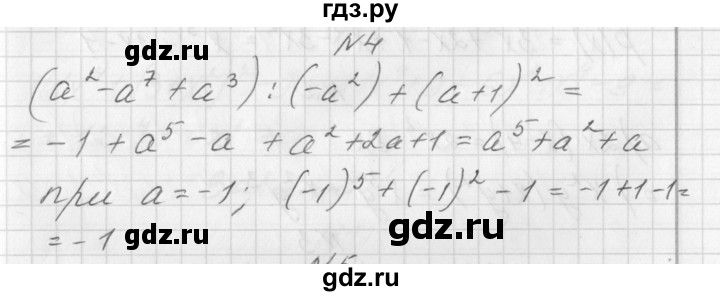 ГДЗ по алгебре 7 класс Попов дидактические материалы (Мордкович)  контрольная работа №6 / вариант 2 - 4, Решебник