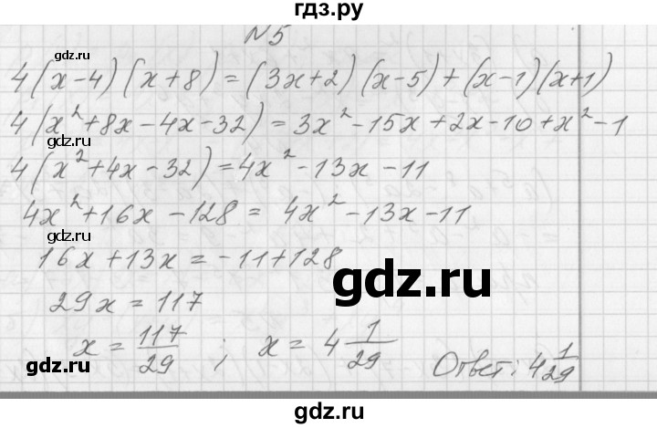 ГДЗ по алгебре 7 класс Попов дидактические материалы (Мордкович)  контрольная работа №6 / вариант 2 - 5, Решебник