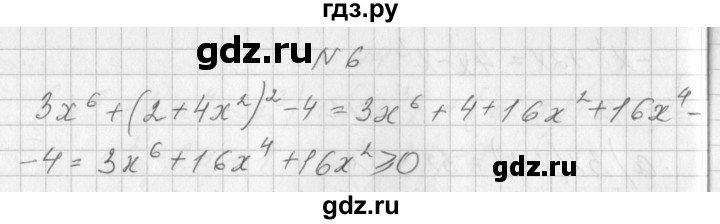 ГДЗ по алгебре 7 класс Попов дидактические материалы, к учебнику Мордкович  контрольная работа №6 / вариант 2 - 6, Решебник