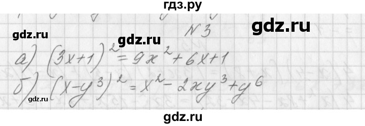 ГДЗ по алгебре 7 класс Попов дидактические материалы, к учебнику Мордкович  контрольная работа №6 / вариант 3 - 3, Решебник