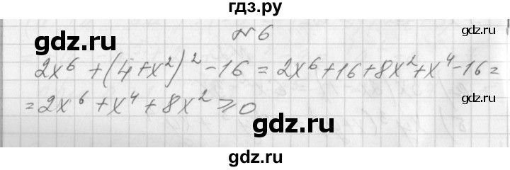 ГДЗ по алгебре 7 класс Попов дидактические материалы, к учебнику Мордкович  контрольная работа №6 / вариант 4 - 6, Решебник