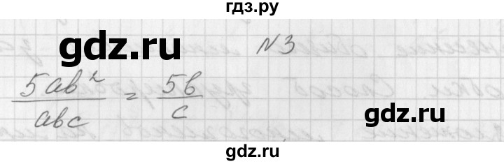 ГДЗ по алгебре 7 класс Попов дидактические материалы (Мордкович)  контрольная работа №7 / вариант 1 - 3, Решебник