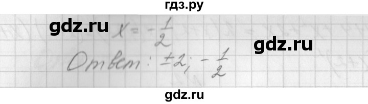 ГДЗ по алгебре 7 класс Попов дидактические материалы, к учебнику Мордкович  контрольная работа №7 / вариант 2 - 5, Решебник