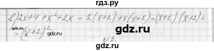 ГДЗ по алгебре 7 класс Попов дидактические материалы (Мордкович)  контрольная работа №7 / вариант 3 - 1, Решебник