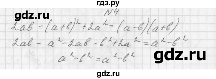 ГДЗ по алгебре 7 класс Попов дидактические материалы (Мордкович)  контрольная работа №7 / вариант 3 - 4, Решебник