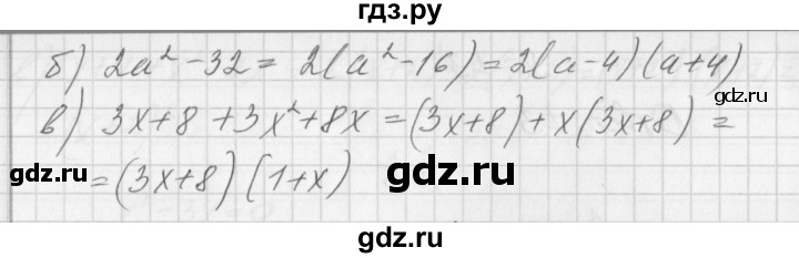 ГДЗ по алгебре 7 класс Попов дидактические материалы (Мордкович)  контрольная работа №7 / вариант 4 - 1, Решебник