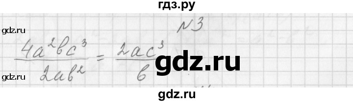 ГДЗ по алгебре 7 класс Попов дидактические материалы (Мордкович)  контрольная работа №7 / вариант 4 - 3, Решебник