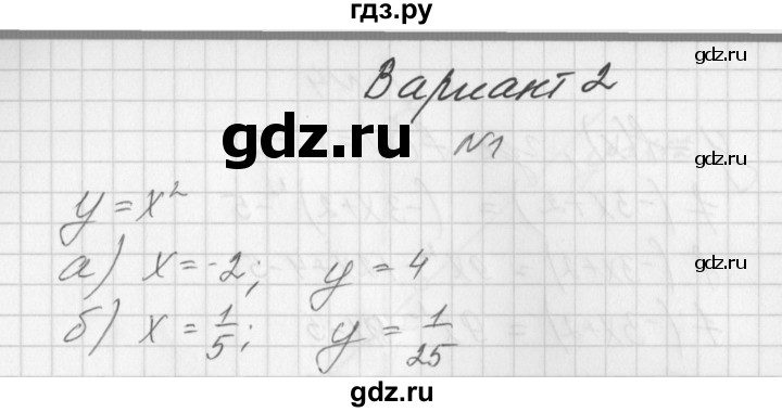 ГДЗ по алгебре 7 класс Попов дидактические материалы, к учебнику Мордкович  контрольная работа №8 / вариант 2 - 1, Решебник