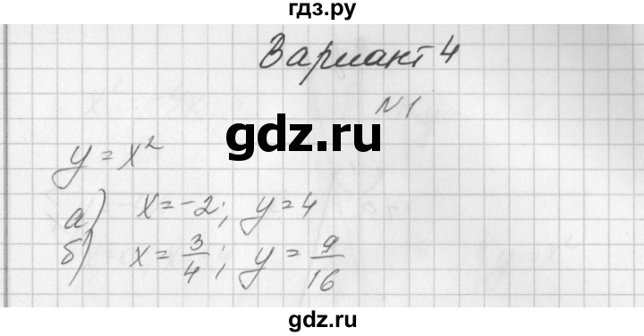 ГДЗ по алгебре 7 класс Попов дидактические материалы, к учебнику Мордкович  контрольная работа №8 / вариант 4 - 1, Решебник