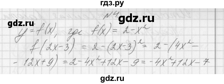 ГДЗ по алгебре 7 класс Попов дидактические материалы (Мордкович)  контрольная работа №8 / вариант 4 - 4, Решебник