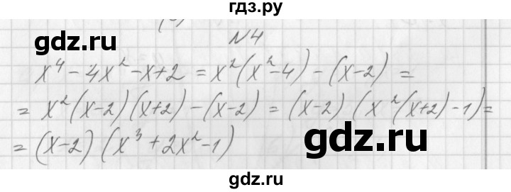 ГДЗ по алгебре 7 класс Попов дидактические материалы (Мордкович)  контрольная работа №9 / вариант 1 - 4, Решебник