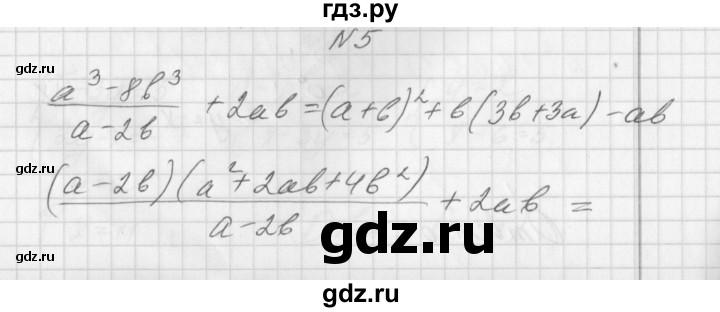 ГДЗ по алгебре 7 класс Попов дидактические материалы (Мордкович)  контрольная работа №9 / вариант 1 - 5, Решебник