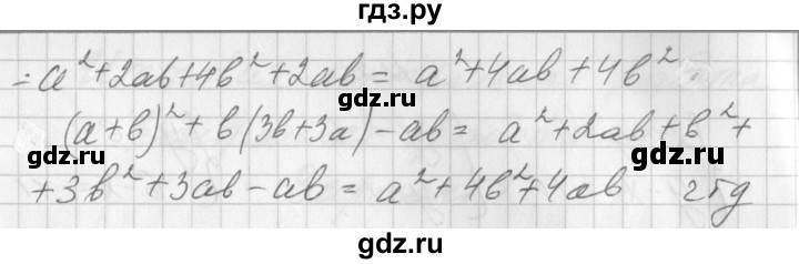 ГДЗ по алгебре 7 класс Попов дидактические материалы (Мордкович)  контрольная работа №9 / вариант 1 - 5, Решебник