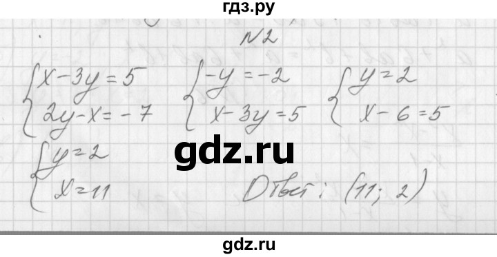 ГДЗ по алгебре 7 класс Попов дидактические материалы (Мордкович)  контрольная работа №9 / вариант 2 - 2, Решебник