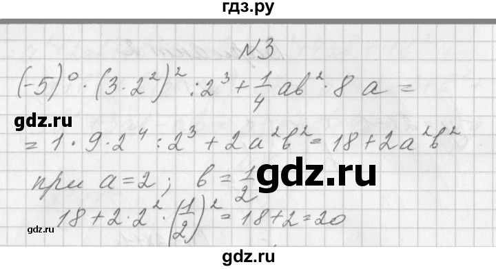 ГДЗ по алгебре 7 класс Попов дидактические материалы (Мордкович)  контрольная работа №9 / вариант 2 - 3, Решебник