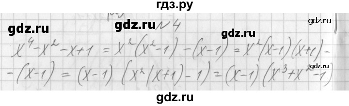 ГДЗ по алгебре 7 класс Попов дидактические материалы (Мордкович)  контрольная работа №9 / вариант 2 - 4, Решебник