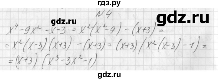 ГДЗ по алгебре 7 класс Попов дидактические материалы, к учебнику Мордкович  контрольная работа №9 / вариант 3 - 4, Решебник