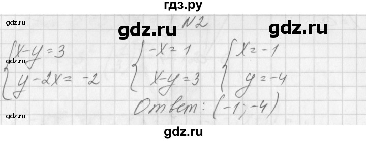 ГДЗ по алгебре 7 класс Попов дидактические материалы, к учебнику Мордкович  контрольная работа №9 / вариант 4 - 2, Решебник