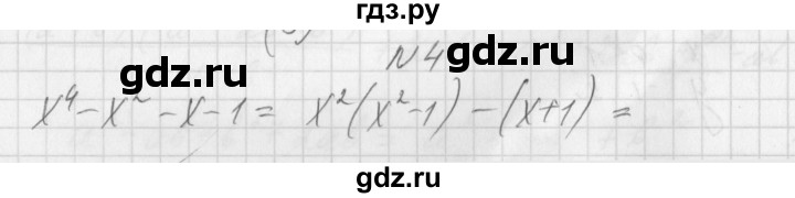 ГДЗ по алгебре 7 класс Попов дидактические материалы (Мордкович)  контрольная работа №9 / вариант 4 - 4, Решебник