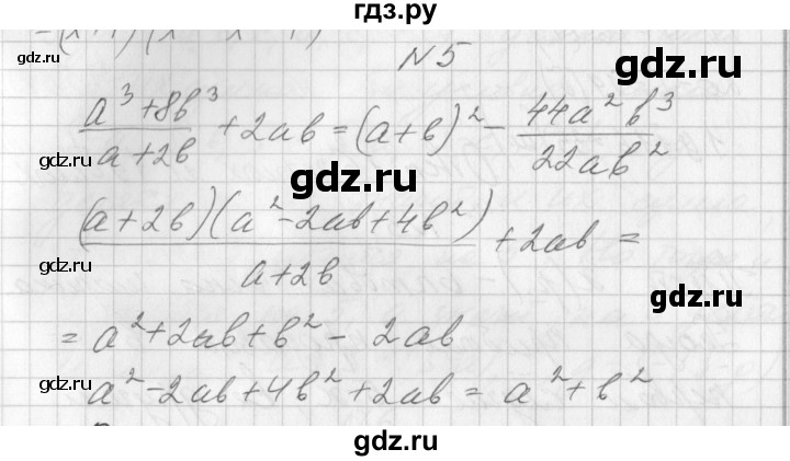 ГДЗ по алгебре 7 класс Попов дидактические материалы, к учебнику Мордкович  контрольная работа №9 / вариант 4 - 5, Решебник