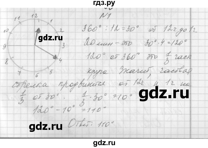 ГДЗ по алгебре 7 класс Попов дидактические материалы, к учебнику Мордкович  задание - 1, Решебник