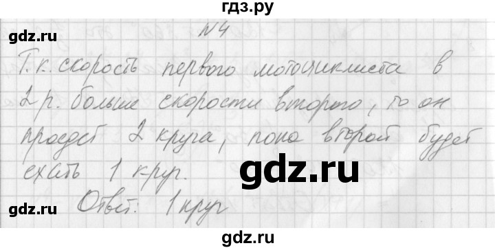 ГДЗ по алгебре 7 класс Попов дидактические материалы (Мордкович)  задание - 4, Решебник