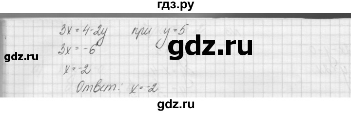 ГДЗ по алгебре 7 класс Попов дидактические материалы, к учебнику Мордкович  самостоятельная работа №6 / вариант 2 - 4, Решебник