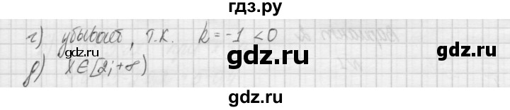 ГДЗ по алгебре 7 класс Попов дидактические материалы, к учебнику Мордкович  самостоятельная работа №7 / вариант 1 - 4, Решебник