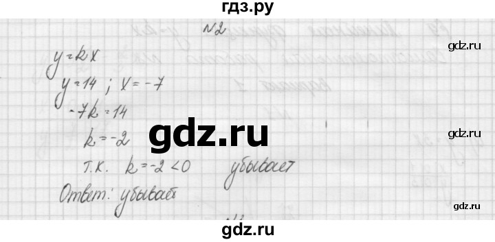 ГДЗ по алгебре 7 класс Попов дидактические материалы, к учебнику Мордкович  самостоятельная работа №8 / вариант 1 - 2, Решебник