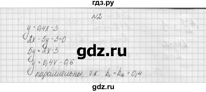 ГДЗ по алгебре 7 класс Попов дидактические материалы (Мордкович)  самостоятельная работа №9 / вариант 1 - 2, Решебник