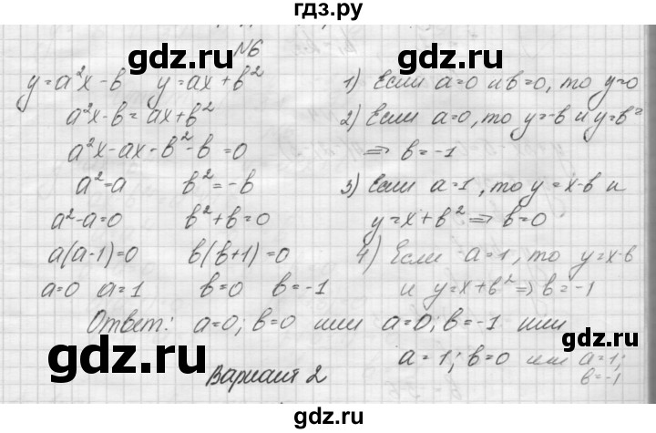 ГДЗ по алгебре 7 класс Попов дидактические материалы, к учебнику Мордкович  самостоятельная работа №9 / вариант 1 - 6, Решебник